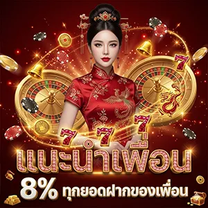 สล็อตตองเฮง