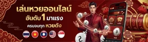 ตองเฮง36