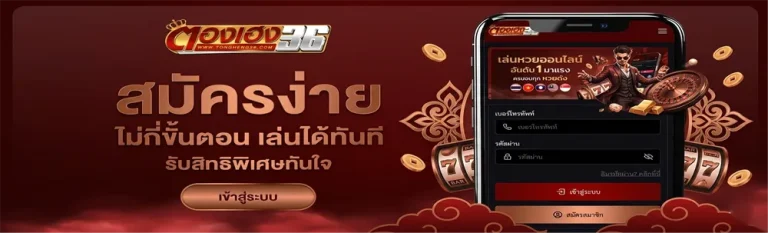 thongheng วอเลท