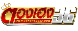 ตองเฮง36